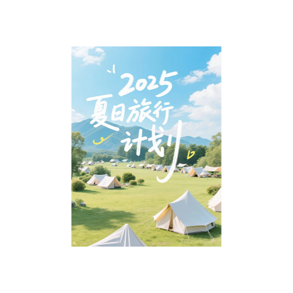 南风完整测试-模版-2026-01-12 10:50:56预览效果